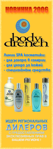 ��������� ��� ������� Body Drench